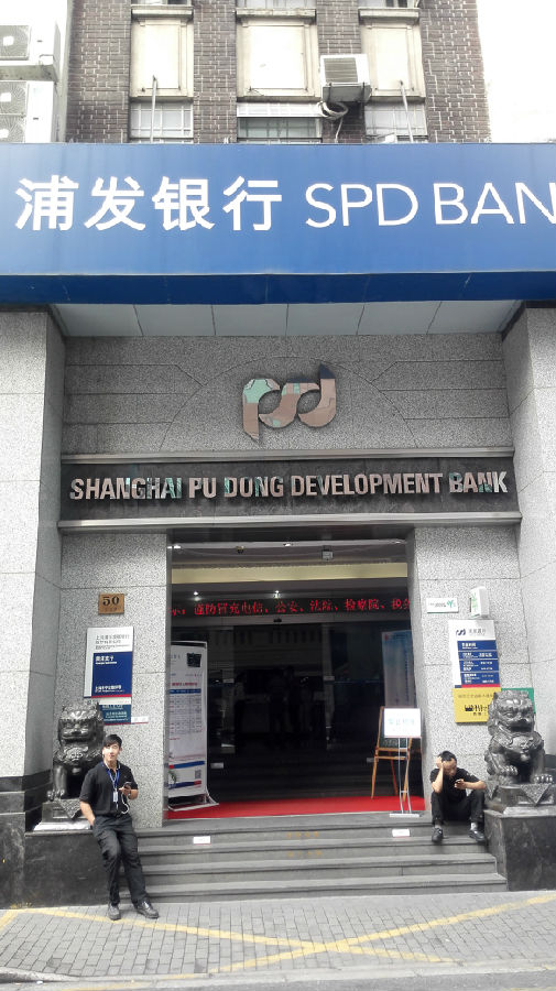 浦发.jpg