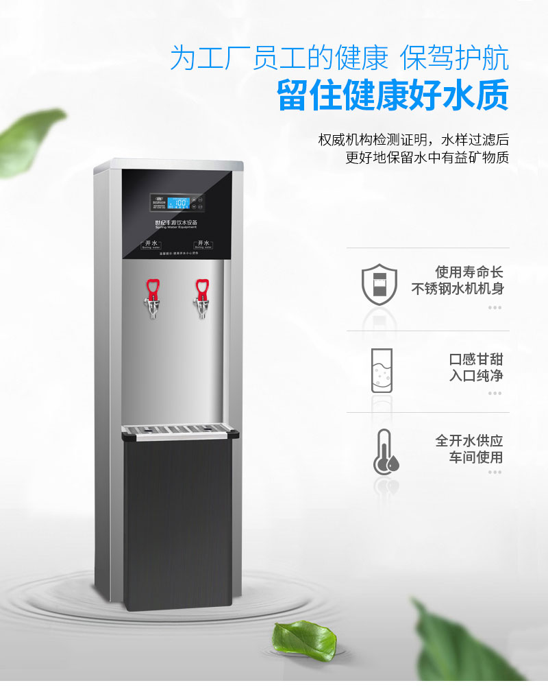 节能净水直饮机安装售后一站式服务